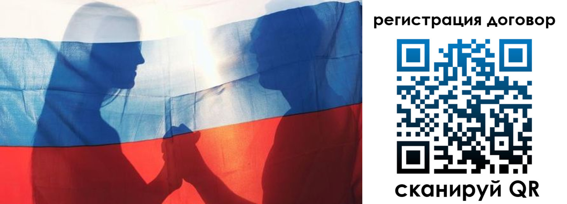 регистрация в Высоковске