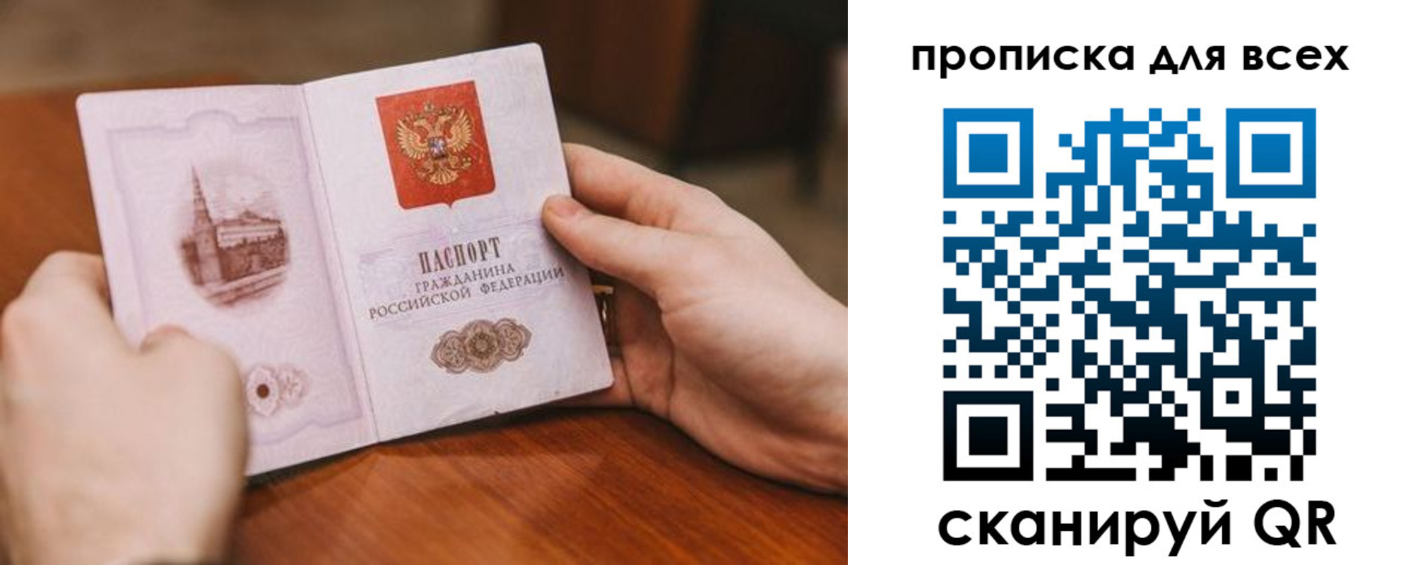 временная регистрация в Высоковске